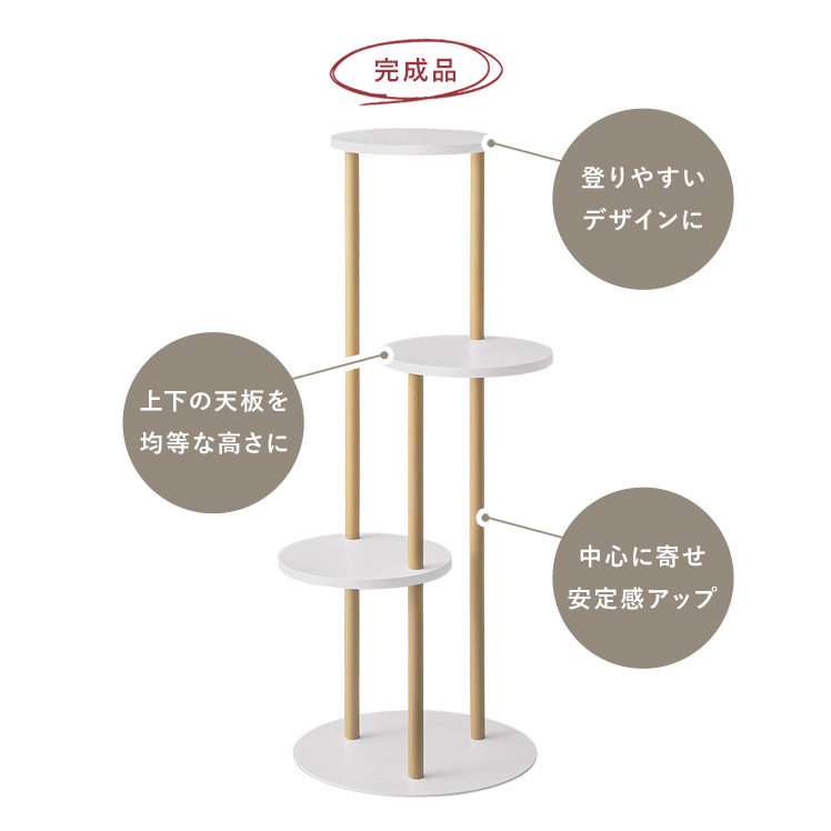 【1日限定!全品7%OFFクーポン配布中】 キャットタワー 木製 据え置き 多頭飼い スリム 大型猫 猫 省スペース 猫タワー 置き型 猫用 キャット ツリー タワー 猫用品 遊び道具 ベット用 室内 北欧 インテリア シンプル キャットツリー Leap〔リープ〕