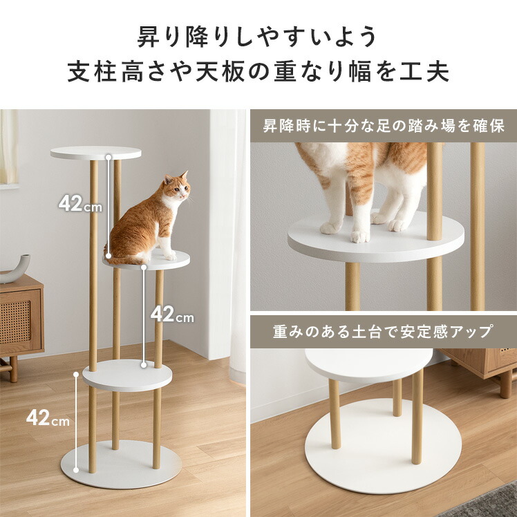 【1日限定!全品7%OFFクーポン配布中】 キャットタワー 木製 据え置き 多頭飼い スリム 大型猫 猫 省スペース 猫タワー 置き型 猫用 キャット ツリー タワー 猫用品 遊び道具 ベット用 室内 北欧 インテリア シンプル キャットツリー Leap〔リープ〕
