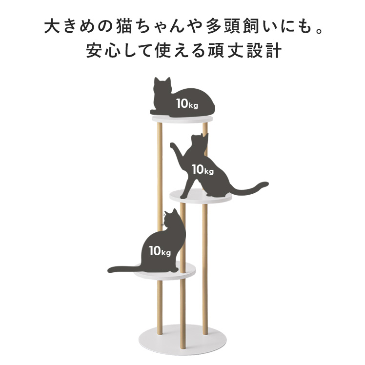 【1日限定!全品7%OFFクーポン配布中】 キャットタワー 木製 据え置き 多頭飼い スリム 大型猫 猫 省スペース 猫タワー 置き型 猫用 キャット ツリー タワー 猫用品 遊び道具 ベット用 室内 北欧 インテリア シンプル キャットツリー Leap〔リープ〕