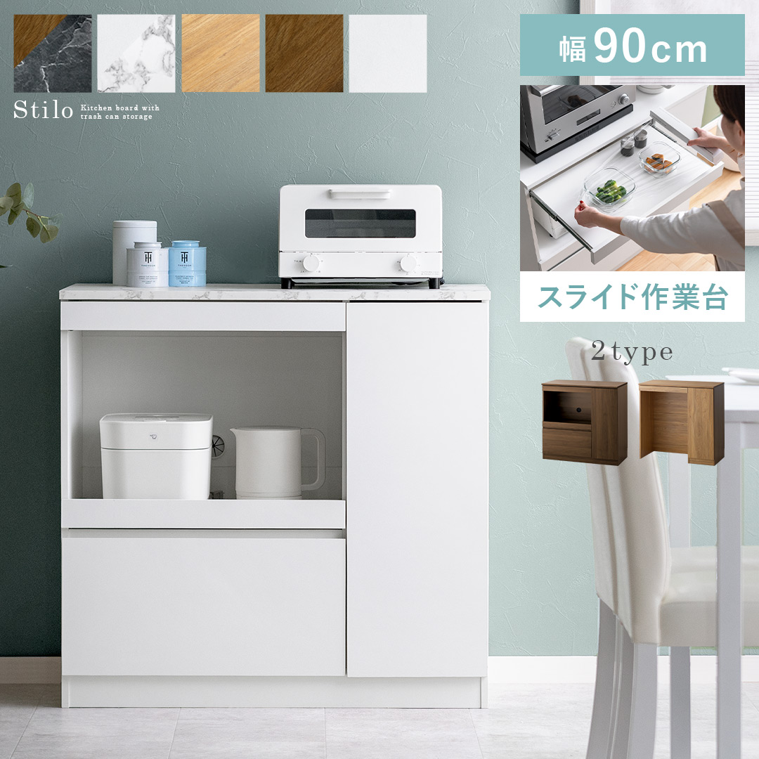 楽天市場】食器棚 フラップ扉 レンジ台 幅80 カップボード 木製 北欧