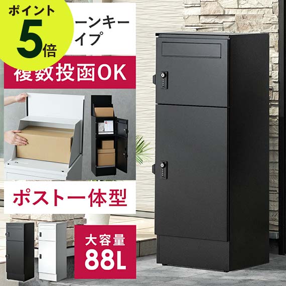楽天市場】【最大400円OFFクーポン配布中】 宅配ボックス ポスト 楽天市場】【最大400円OFFクーポン配布中】 宅配ボックス ポスト