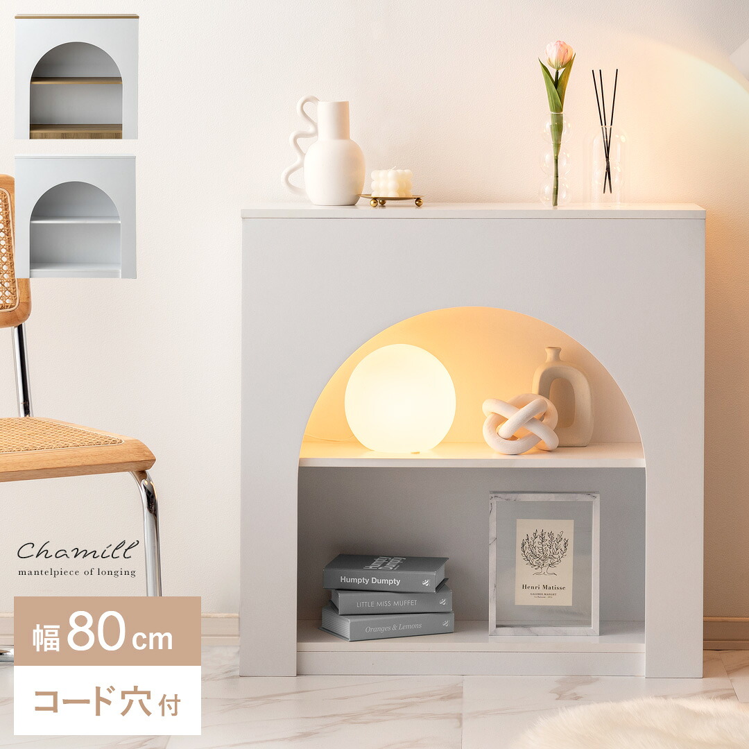 収納棚 オープンラック アーチ型 アーチ型収納 ディスプレイラック 