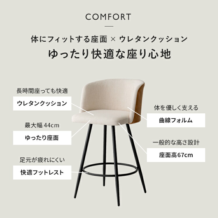 バーチェア REST(レスト) 2脚セット | 家具・インテリア通販