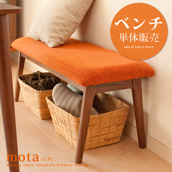 Simple Design North Europe Taste Futonless Kotatsu Dining Chair Bench Stool Futonless Kotatsu Dining Mota Motta Bench Simple Substance Sale Wooden