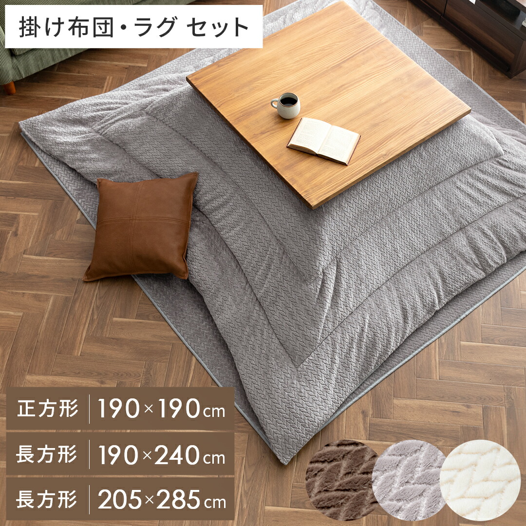 楽天市場】こたつ布団 掛敷セット こたつ敷布団 円形 245 こたつ 楽天市場】こたつ布団 掛敷セット こたつ敷布団 円形 245 こたつ