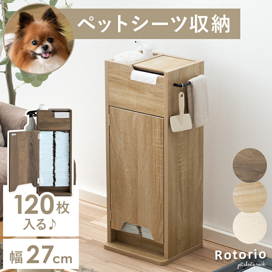 【楽天市場】【2日間限定！P3倍】 犬 犬用品収納 ペット収納 トイレシーツ収納 ペットシーツストッカー トイレシーツストッカー ペットシーツ