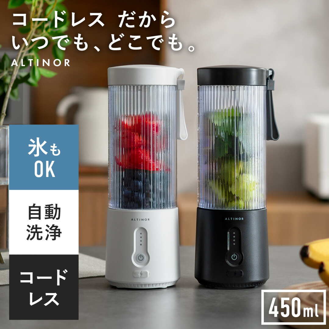 楽天市場】充電式ボトルブレンダー(LD2C01)【玄関先迄納品