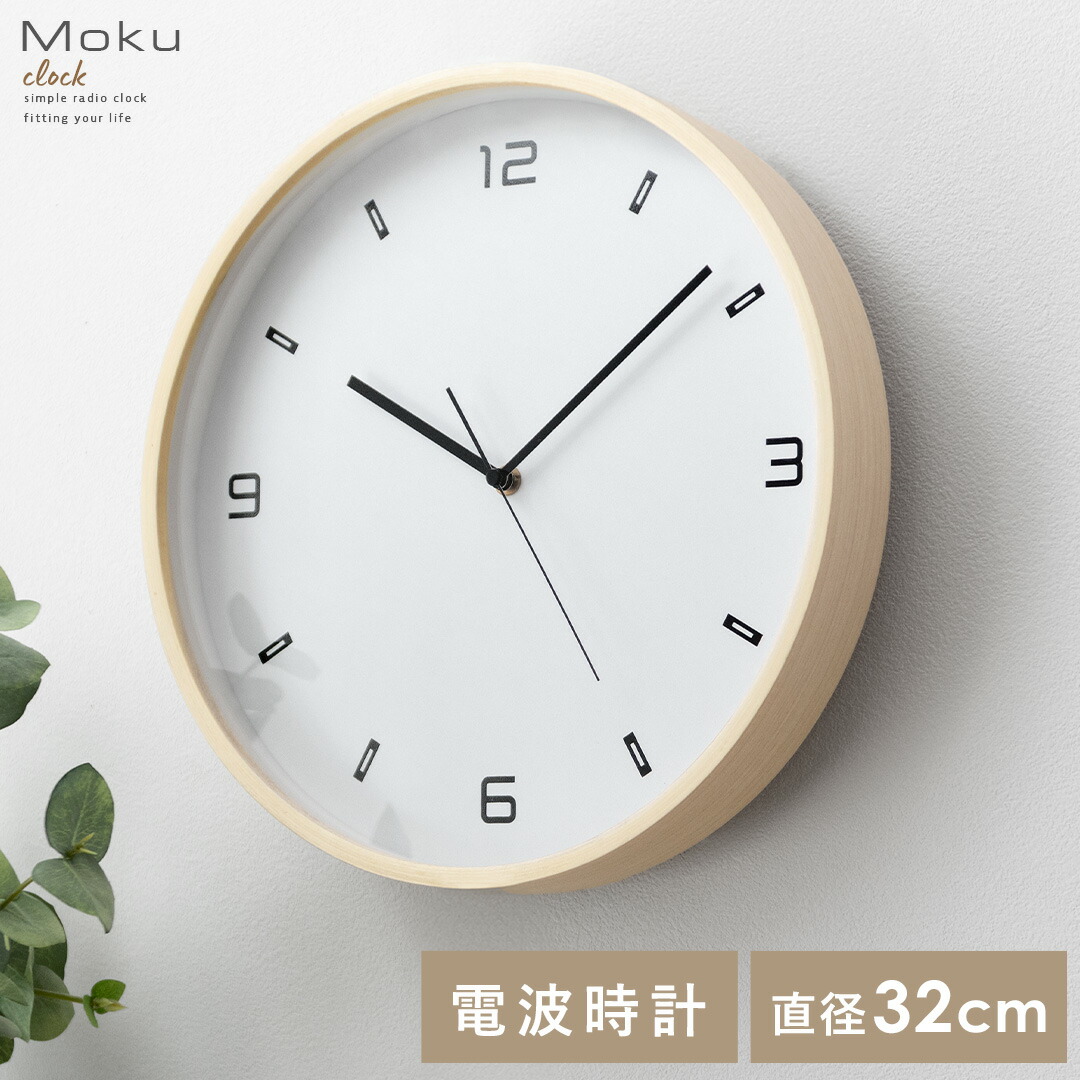 楽天市場】【最大10%OFFクーポン配布中】 壁掛け時計 掛け時計