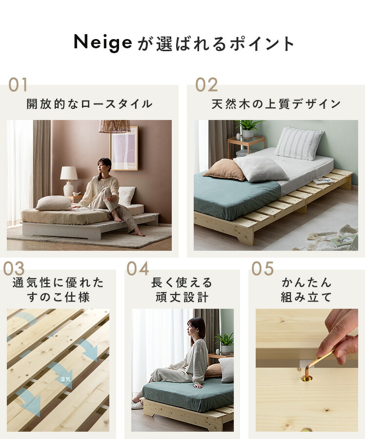 天然木ステージすのこベッド ダブル Neige(ネージュ) | 家具 天然木ステージすのこベッド ダブル Neige(ネージュ) | 家具
