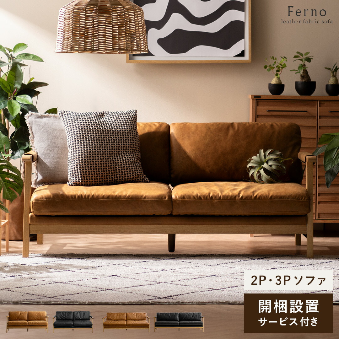 ソファー 2人掛け 3人掛け 2Pソファ 3Pソファ フェザー 北欧 フェザーソファ おしゃれ かわいい かっこいい ウレタン カフェ 家具 ふかふか ヴィンテージ ミッドセンチュリー ナチュラル シンプル ブラウン キャメル|エア・リゾーム インテリア