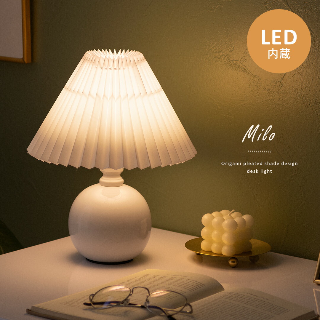 LEDテーブルライト 間接照明 デスクスタンドライト インテリア照明 TL-A スタンドライト LED 電球付き 暖色 北欧 間接照明 デスクライト