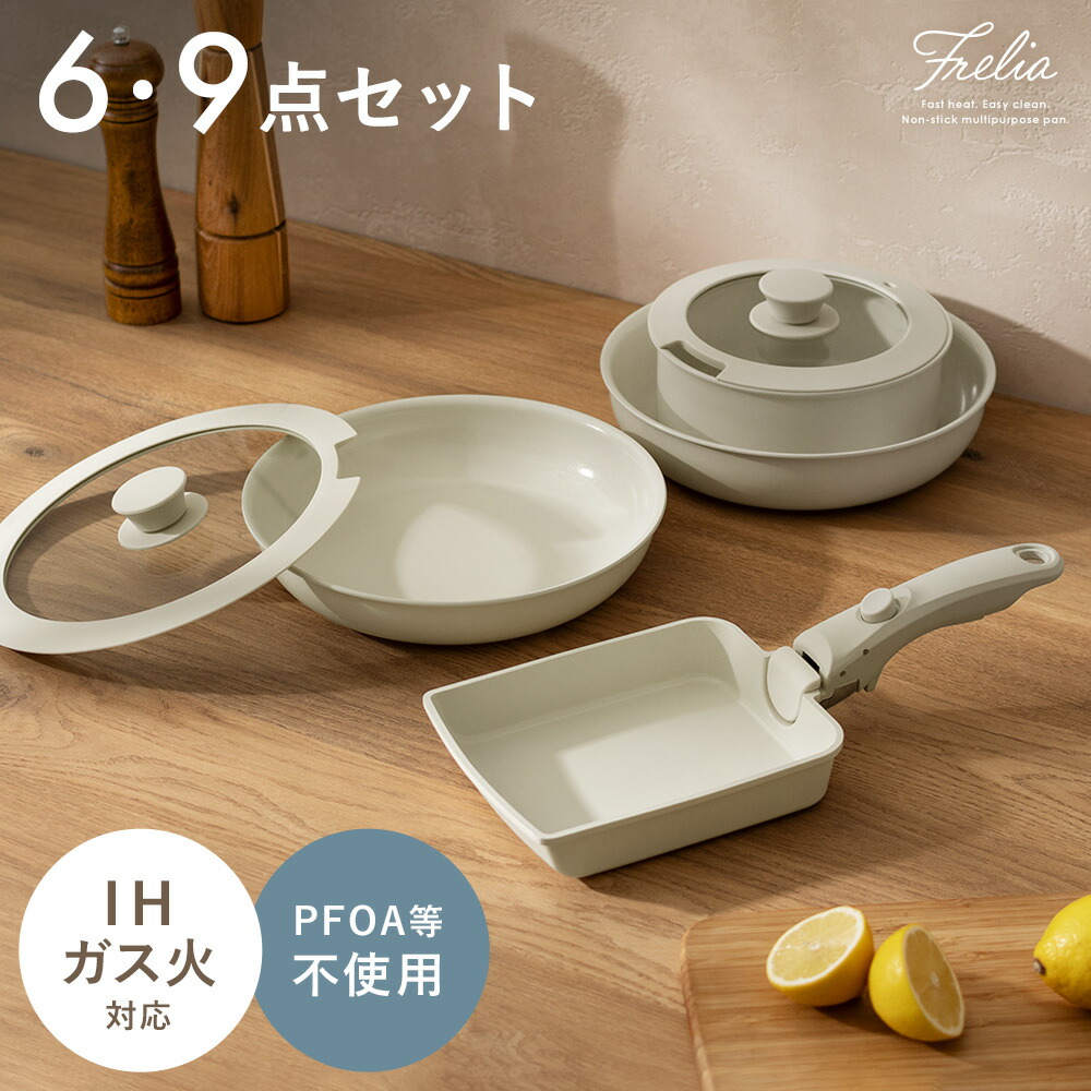 楽天市場】【3/1限定！全品5％OFFクーポン配布中】 フライパンセット