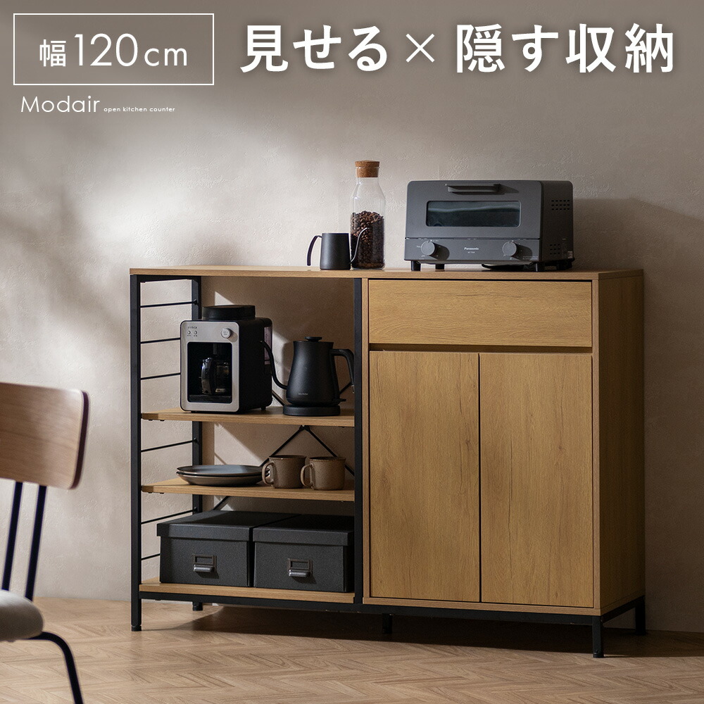 楽天市場】キッチンカウンター レンジ台 キッチン収納 食器棚