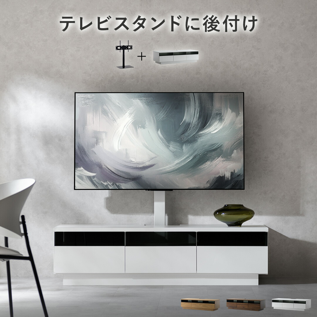 テレビ台 TV台 ロ―ボード 後付け 簡単設置 大容量収納 フルオープン メラミン TVラック 収納 大容量 省スペース TVボード 引き出し 模様替え テレビラック TVラック テレビボード ホワイト ナチュラル ブラウン テレビスタンドに合わせる拡張テレビボード Voro〔ヴォロ〕