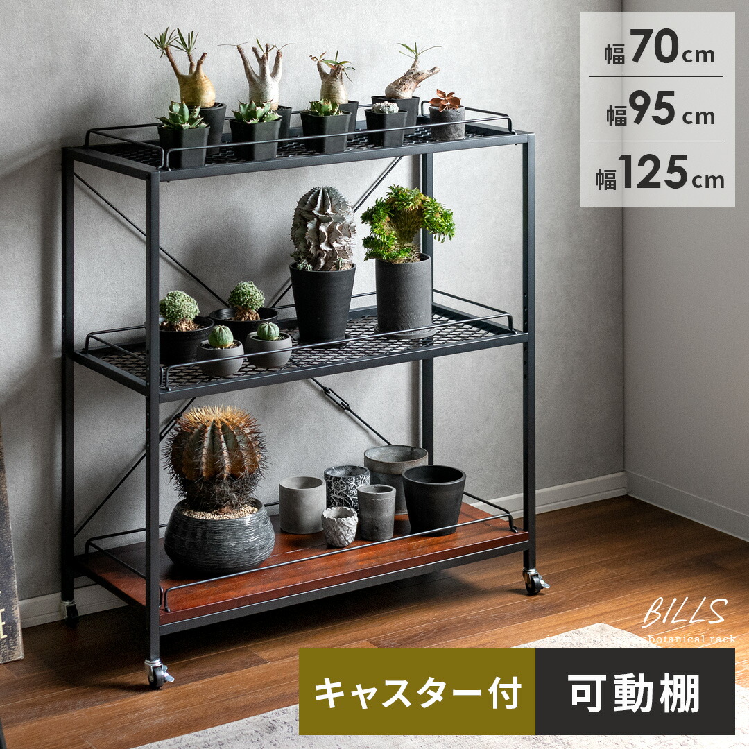 楽天市場】アイアン 3段シェルフ ラック 棚 鉄家具 転落防止付き