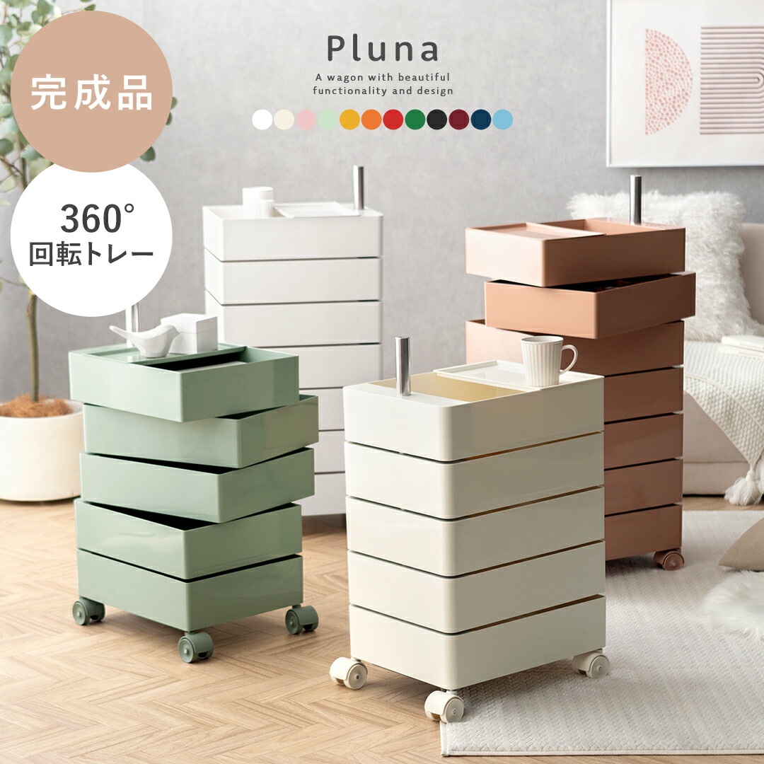 雨季打つ手品目特集
