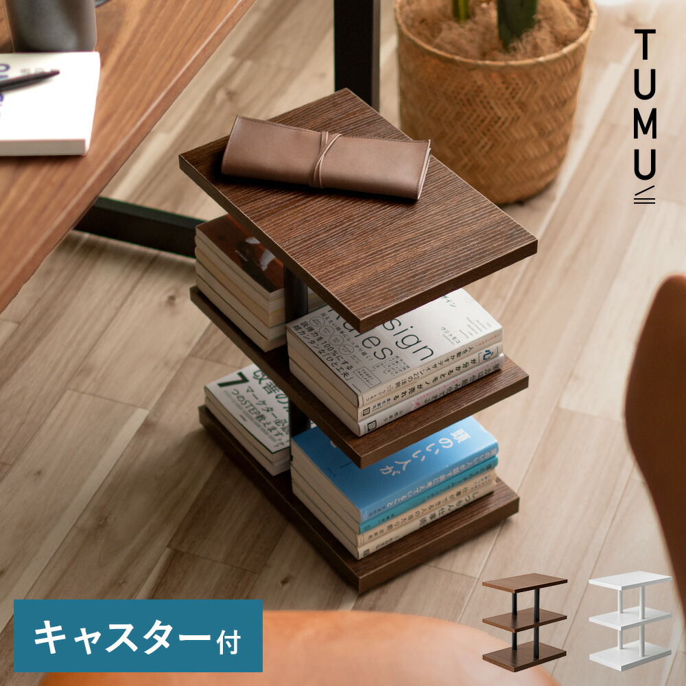 楽天市場】ブックタワー booktowerロータイプ 積読 本棚 (おしゃれ