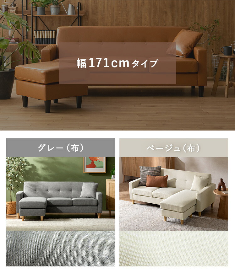 ソファ ソファー カウチソファ 3人掛け コーナー コーナーソファ L字 