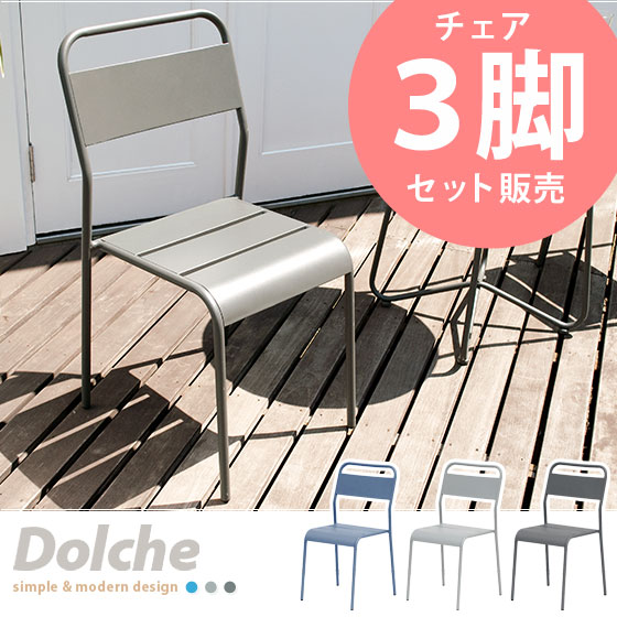 Air Rhizome Garden Chairs Three Legged Set Caf Eacute Style Simple Café Style Simple Garden Terrace Veranda Chair Balcony Stacking In Outdoors And Outdoor Dolche Dolcechair 3 Leg Set Blue Dark Grey Light