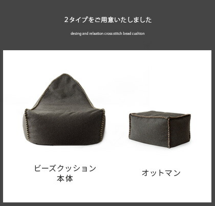 ソファ 1人掛け 一人掛け 座椅子 座イス ドレッサー クッション ゴミ箱 ソファー 最大800円offクーポン配布中 ビーズクッション 1人用 ローソファー おしゃれ かわいい ヴィンテージ 西海岸 ブルックリン レトロ モダン 北欧 ビーズクッション Grace グレース 単体販売