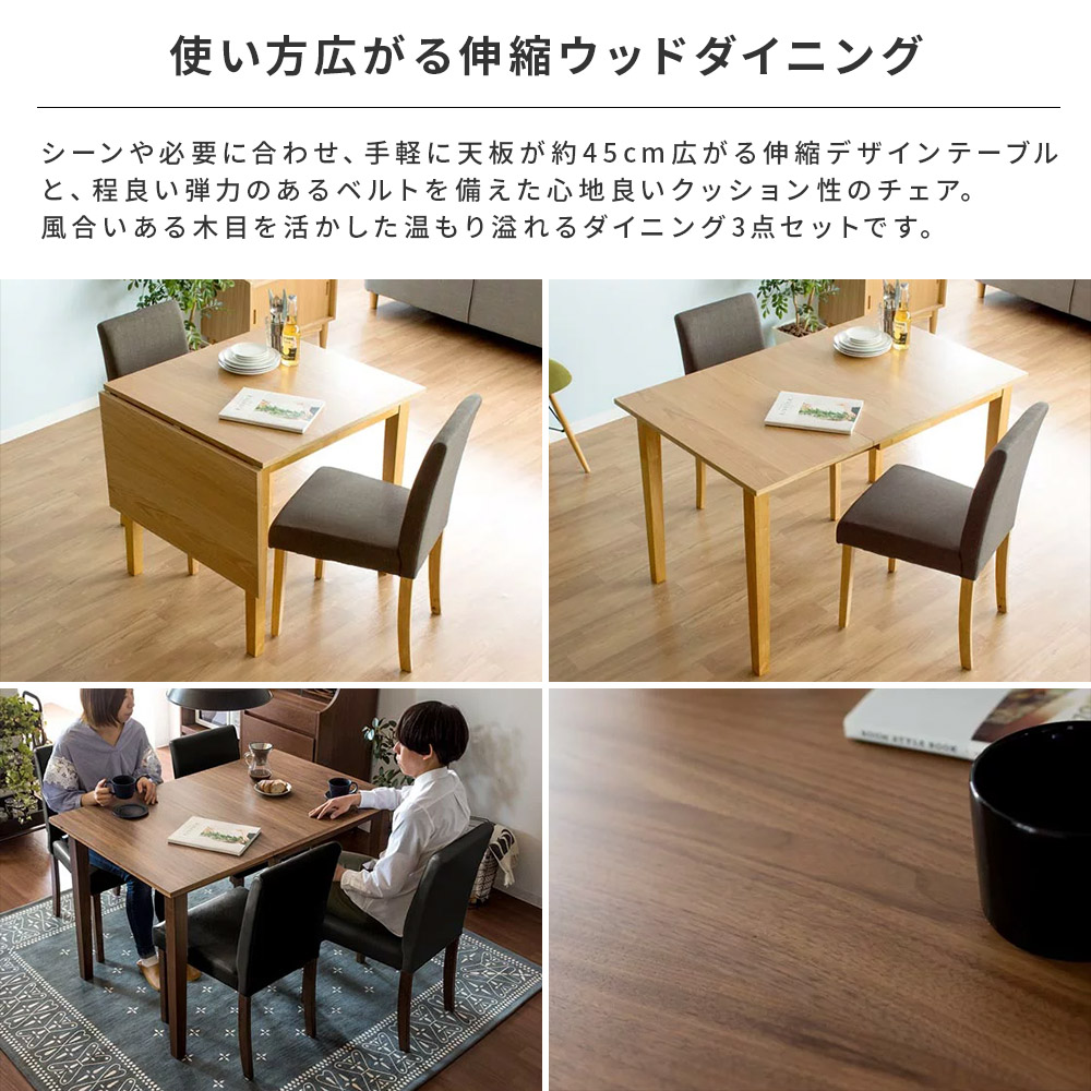 最大800円offクーポン配布中 ダイニングテーブル 3点セット 伸縮 ダイニングテーブルセット 2人用 木製 ダイニングセット 2人 北欧 ミッドセンチュリー おしゃれ レトロ 2人掛け 食卓テーブル ダイニング 食卓 伸縮ウッドダイニング West ウエスト Boundarycapital Com