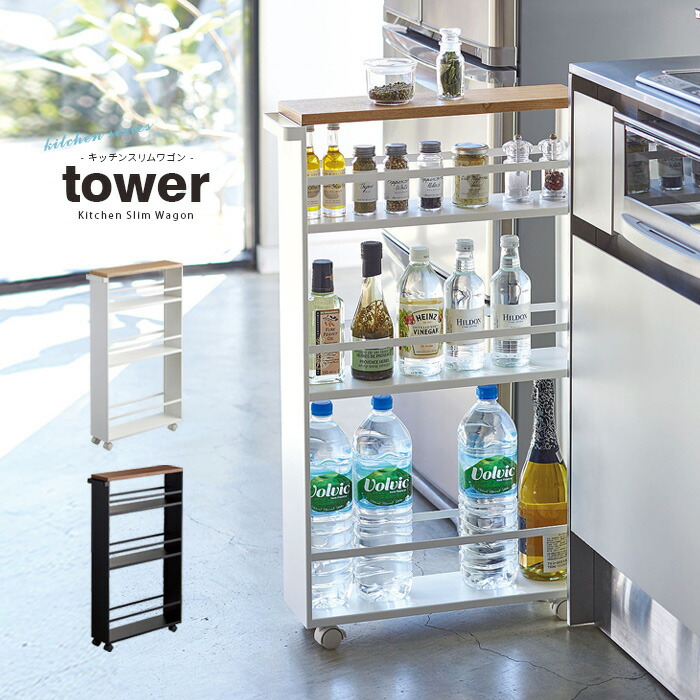 キッチンスリムワゴン 3段 ラック すきま収納 シンプル 13cm ワゴン