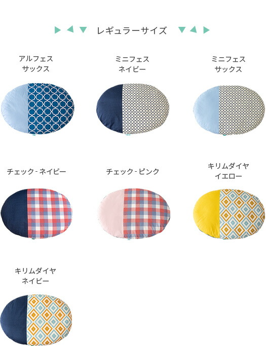 洗える クッション せんべい座布団 ベビーマット 布団 日本製 日本製 いねむりふとん フロアクッション 赤ちゃん かわいい マット 日本製 インテリア 座布団 綿100 お昼寝 プレイマット セット販売 エア リゾーム ラージサイズ 布団 おむつ替え いねむりふとん 洗える クッション せんべい座布団 ベビーマット 布団 日本製 日本製 いねむりふとん フロアクッション 赤ちゃん かわいい マット 日本製 インテリア 座布団 綿100 お昼寝 プレイマット セット販売 エア リゾーム ラージサイズ 布団 おむつ替え いねむりふとん