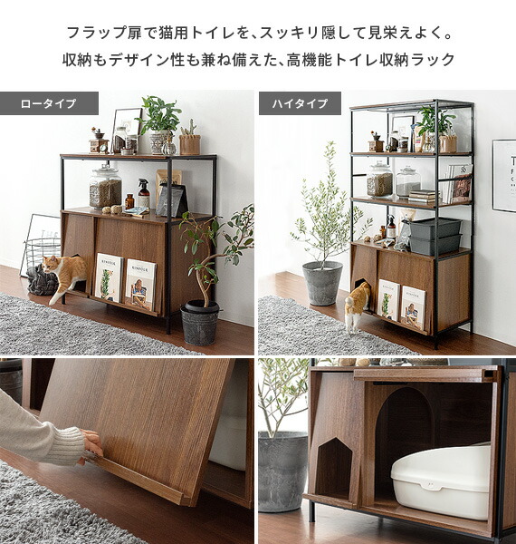 猫 トイレ 収納 インテリア 隠す カバー 猫用品 トイレ収納 システムトイレ おしゃれ 目隠し ペット用品 ねこ インテリア ラック リビング 収納 棚 収納棚 扉付き シェルフ トイレ収納 オープンシェルフ 家具 猫砂飛散防止 猫ラック 猫用トイレ収納ラック Selma セルマ 猫 トイレ 収納 インテリア 隠す カバー 猫用品 トイレ収納 システムトイレ おしゃれ 目隠し ペット用品 ねこ インテリア ラック リビング 収納 棚 収納棚 扉付き シェルフ トイレ収納 オープンシェルフ 家具 猫砂飛散防止 猫ラック 猫用トイレ収納ラック Selma セルマ