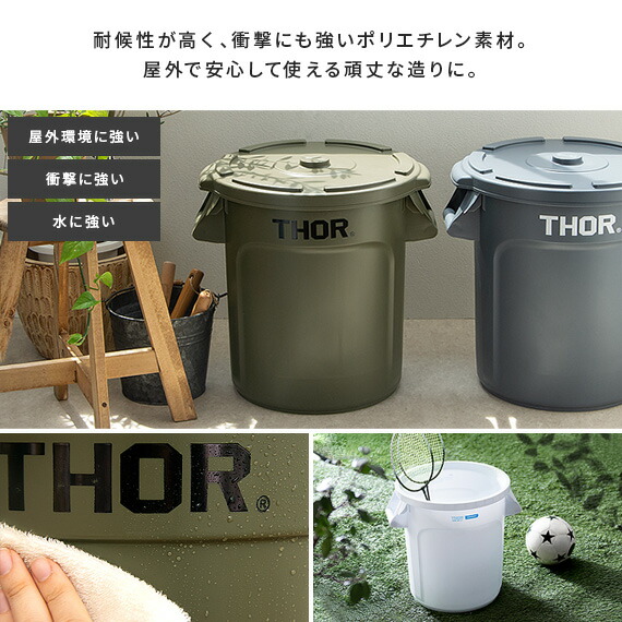 ゴミ箱 おしゃれ 分別 屋外 屋内 38L フタ付き リビング キッチン ダストボックス 収納ボックス コンテナ 蓋付き 鉢カバー プラスチック ミリタリー Thor Round Container〔ソー ラウンド コンテナ〕 38L 本体・フタセット販売 ゴミ箱 おしゃれ 分別 屋外 屋内 38L フタ付き リビング キッチン ダストボックス 収納ボックス コンテナ 蓋付き 鉢カバー プラスチック ミリタリー Thor Round Container〔ソー ラウンド コンテナ〕 38L 本体・フタセット販売