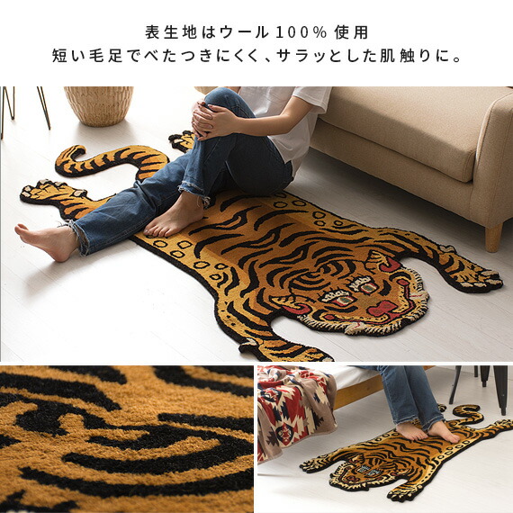 human made TIGER RUG SMALLラグマット の+crystalchambers.co.uk