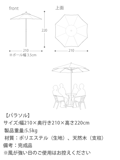 ガーデンパラソル パラソル 店舗 210 日よけ ベランダ バルコニー 木製 210cmタイプ カフェ ガーデン 傘 オープンカフェ ネイビー Polluce パラソル単体販売 アイボリー Parasol ポルーチェパラソル 210ｃｍ テラス エンジ