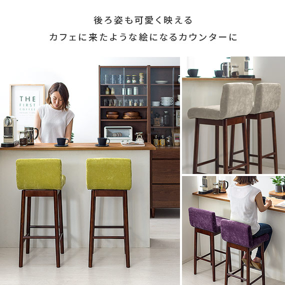 イス 椅子 ラック カウンタースツール バーチェア バーチェア カウンターチェア バースツール シンプル ハイチェア 北欧 背もたれ付き 木製 チェア チェアー おしゃれ カフェ風 ハイスツール Beronia ベロニア 1脚単体販売