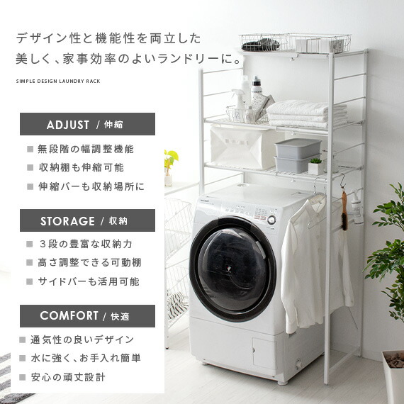 即納 ランドリーラック おしゃれ ランドリー ラック 洗濯機 洗濯機ラック 洗濯棚 洗濯機棚 ランドリー収納 ホワイト ナチュラル 北欧 棚 収納 シンプル Rack Lester レスター 棚タイプ Griswoldlawca Com
