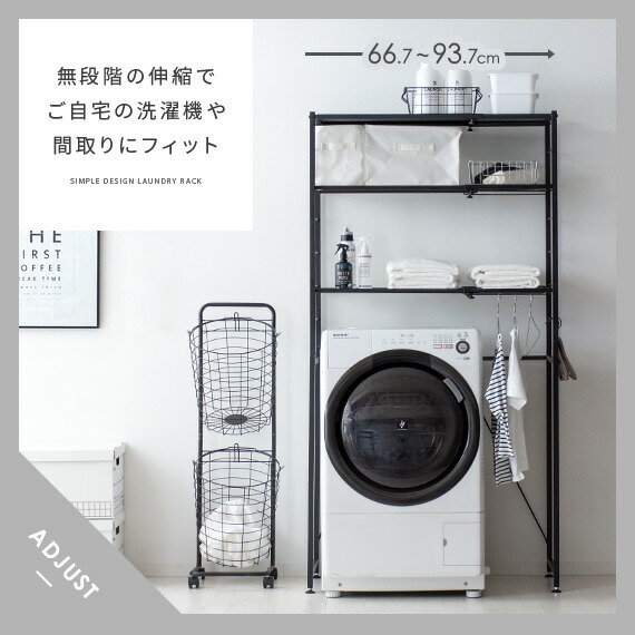 即納 ランドリーラック おしゃれ ランドリー ラック 洗濯機 洗濯機ラック 洗濯棚 洗濯機棚 ランドリー収納 ホワイト ナチュラル 北欧 棚 収納 シンプル Rack Lester レスター 棚タイプ Griswoldlawca Com