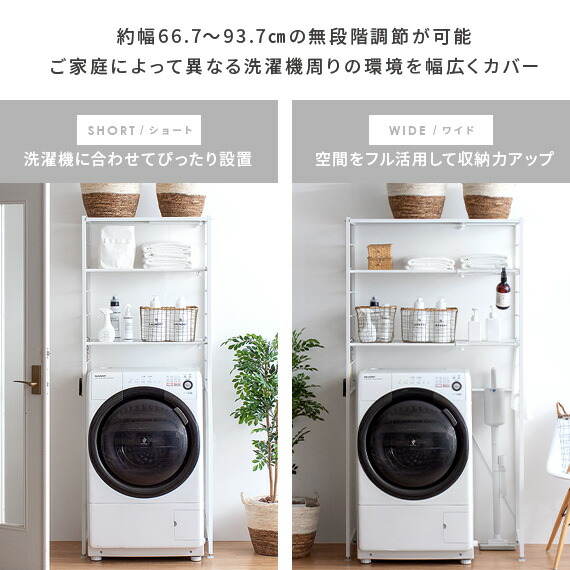 即納 ランドリーラック おしゃれ ランドリー ラック 洗濯機 洗濯機ラック 洗濯棚 洗濯機棚 ランドリー収納 ホワイト ナチュラル 北欧 棚 収納 シンプル Rack Lester レスター 棚タイプ Griswoldlawca Com