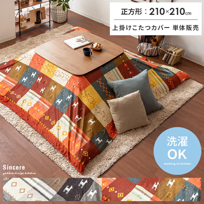 2094円 最大77%OFFクーポン こたつ マルチカバー 上掛け 大判長方形 キャンプベア 215×255 日本製 綿100% 洗濯機可 丸洗い かわいい 単品 眠り姫 2094円 最大77%OFFクーポン こたつ マルチカバー 上掛け 大判長方形 キャンプベア 215×255 日本製 綿100% 洗濯機可 丸洗い かわいい 単品 眠り姫