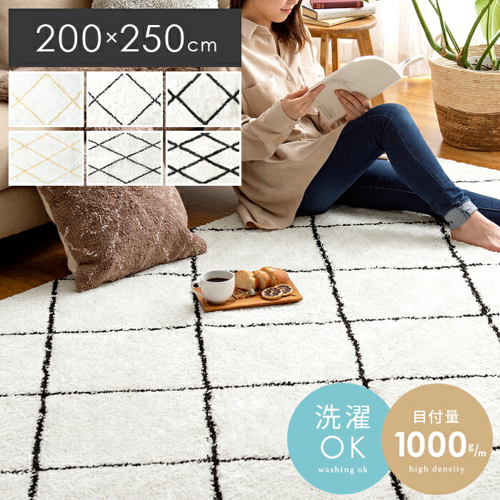 SALE／55%OFF】 ラグ 洗える ラグマット カーペット 北欧 長方形 200×300cm2 - カーペット