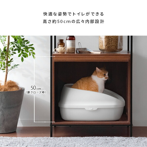 猫 トイレ カバー 収納 隠す システムトイレ 猫トイレ おしゃれ 家具 目隠し ペット用品 ねこ インテリア ラック リビング 収納 棚 収納棚 扉付き シェルフ コンパクト スリム トイレ収納 猫用トイレ収納ラック Selma セルマ スリムタイプ Natboardmcqs Com