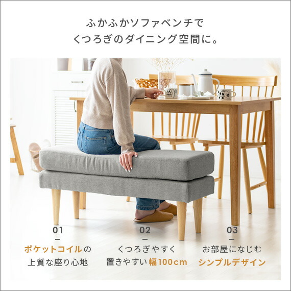 ダイニングベンチ LAURU〔ラウル〕 | 家具・インテリア通販 ダイニングベンチ LAURU〔ラウル〕 | 家具・インテリア通販