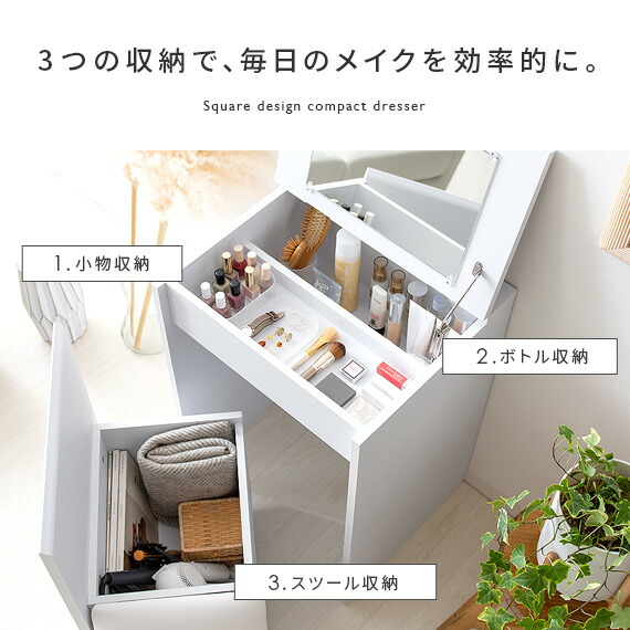 ドレッサー 収納家具 おしゃれ コンパクト スツール付き チェア付き 鏡台 北欧 収納 ミラー 一面ドレッサー キャスター付き メイク台 化粧台 メイクボックス シンプル 収納 家具 モダン かわいい 北欧 チェア付きコンパクトドレッサー Lapin ラパン ホワイト 白 エア ドレッサー 収納家具 おしゃれ コンパクト スツール付き チェア付き 鏡台 北欧 収納 ミラー 一面ドレッサー キャスター付き メイク台 化粧台 メイクボックス シンプル 収納 家具 モダン かわいい 北欧 チェア付きコンパクトドレッサー Lapin ラパン ホワイト 白 エア