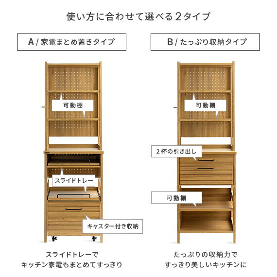 最大1 000円offクーポン配布中 レンジ台 レンジボード キッチンラック 食器棚 オープン棚 スライドトレー キャスター 60幅 キッチン収納 シンプル おしゃれ ハイタイプ 収納 ナチュラル ホワイト アイボリー 白 レンジラック Lafika ラフィカ A 家電まとめ置きタイプ