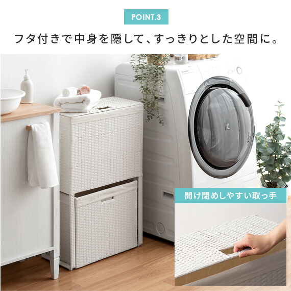 バスケット 縦型 ランドリーボックス ランドリー ランドリーバスケット 収納ボックス 脱衣所 収納 2段 収納 洗面所 籐 フタ付き ラタン 縦型 おしゃれ かわいい 北欧 シンプル ランドリー収納 ナチュラル ランドリーバスケット Diario ディアリオ
