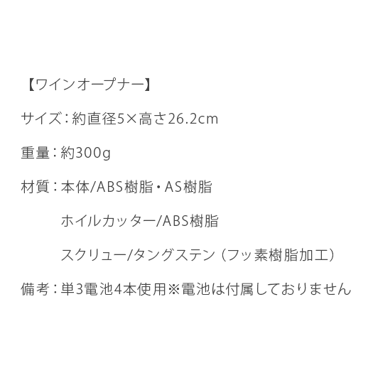 レコルトrecolteイージーワインオープナーEWO-2おしゃれ簡単電動ワイン栓抜きコルク抜きキッチンコルクボトルオープナーディナーギフトプレゼント自動ブラックワインレッドホワイトrecolteEZwineopener(レコルトイージーワインオープナー)