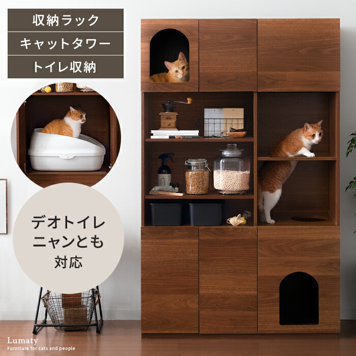 収納 収納棚 クーポン配布中 ラック ラック 収納 目隠し 家具 ドレッサー 扉付き ソファ キャットタワー インテリア ペット用品 ねこ おしゃれ シェルフ 猫 隠す キャットタワートイレラック オープンシェルフ システムトイレ 猫砂飛散防止 カバー トイレ収納 棚 トイレ