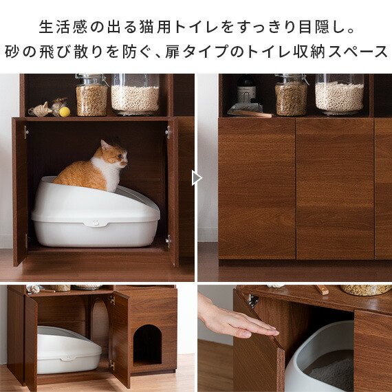 猫 デスク 猫 トイレ 収納 隠す カバー システムトイレ キャットタワー おしゃれ ラック 目隠し ペット用品 ねこ インテリア ラック 収納 棚 収納棚 扉付き シェルフ トイレ収納 オープンシェルフ 家具 猫砂飛散防止 キャットタワートイレラック Lumatty ルマティー