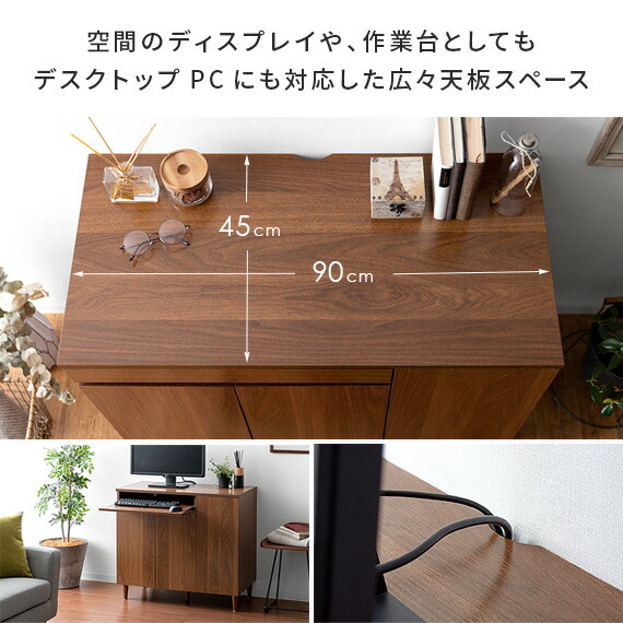 キャビネット ラック 木製 おしゃれ 北欧 コンパクト パソコンデスク パソコン台 Pcデスク 大容量 幅90 木製 リビング収納 ルーター収納 本棚 Rack シンプル モダン 収納家具 スライド 扉収納 大容量 コンパクト Pcキャビネットopera オペラ エア リゾーム インテリア