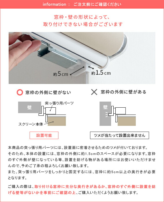 つっぱり ロールスクリーン 遮光 おしゃれ ロールカーテン 遮光等級1級 間仕切り ブラインド カーテン 目隠し 部屋 仕切り 90 180 無段階調整 シンプル 突っ張り つっぱり式ロールスクリーン Brighter(ブライター)遮光タイプ 90×180cm カーテン・ブラインド つっぱり ロールスクリーン 遮光 おしゃれ ロールカーテン 遮光等級1級 間仕切り ブラインド カーテン 目隠し 部屋 仕切り 90 180 無段階調整 シンプル 突っ張り つっぱり式ロールスクリーン Brighter(ブライター)遮光タイプ 90×180cm