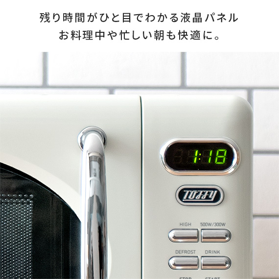 今月限定 特別大特価 Toffy 電子レンジ レンジ フラット コンパクト かわいい おしゃれ 省スペース スリム レトロ おいしく あたため 飲み物 おうちカフェ 早い ディスプレイ 時短 料理 煮込み料理 全日本送料無料 Coolingxperts Com