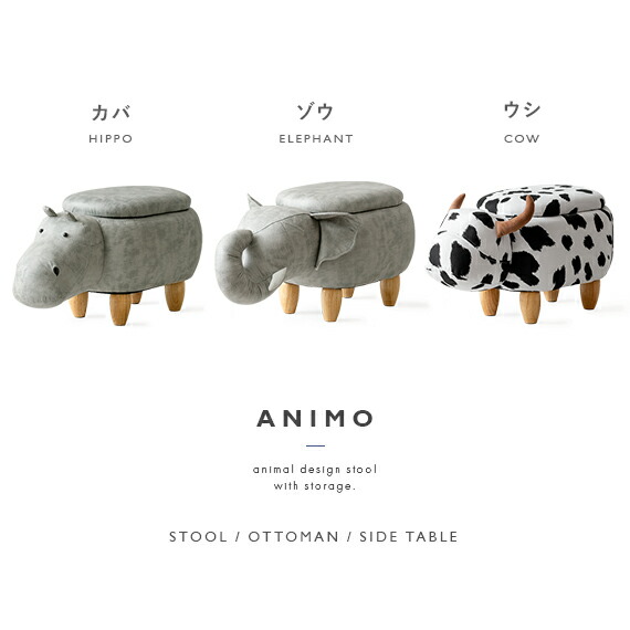 スツール 収納 アニマルスツール アニマルチェア おしゃれ 北欧 かわいい オットマン いす キッズ 子供 チェア 椅子 動物 ファー 収納スツール 子ども レザー コンパクト 動物スツール 収納付きアニマルスツール Animo アニモ Aタイプ Devils Bsp Fr