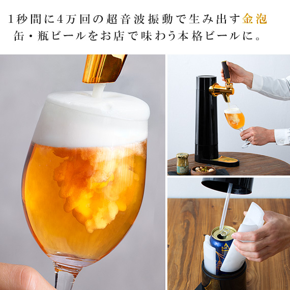 最も優遇 楽天市場 ビールサーバー ビアサーバー 乾電池 コードレス 家庭用 ビール ギフト 本格 超音波 泡 おいしい アウトドア キャンプ プレゼント バーベキュー キャンプ パーティー ホームパーティー おしゃれ コンパクト 軽量 小型 グリーンハウス スタンド型ビア